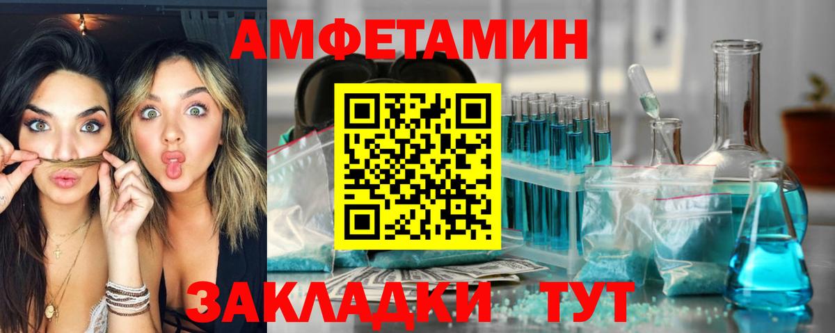Amphetamine VHQ  Вход с VPN  АМФ  Донской 