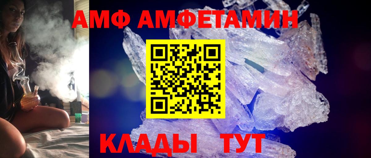 Амфетамин Розовый Донской