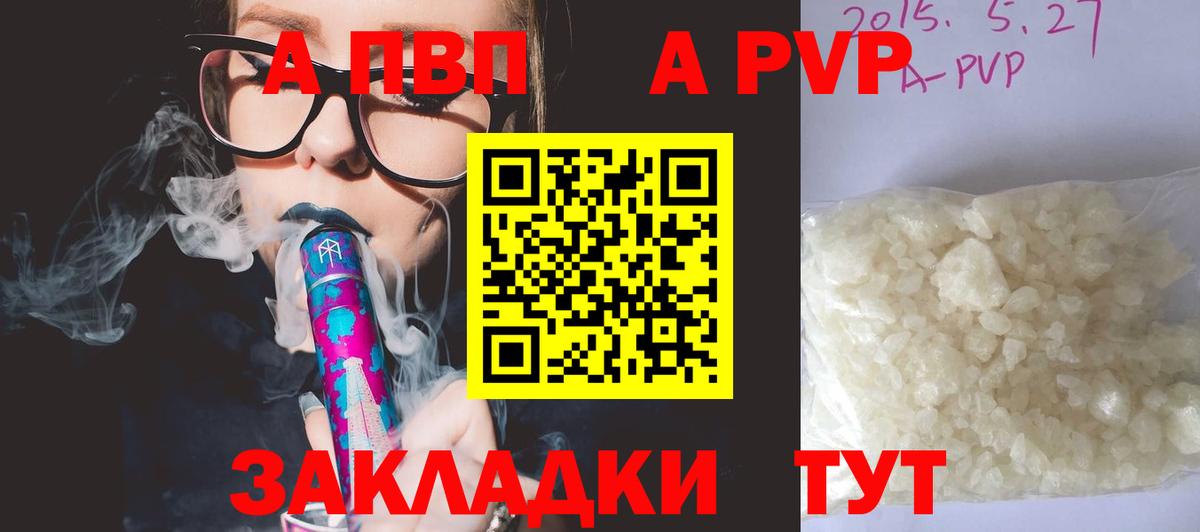 Alpha-PVP СК  А ПВП СК  Alpha PVP VHQ  закладки  Донской  Вход с VPN 