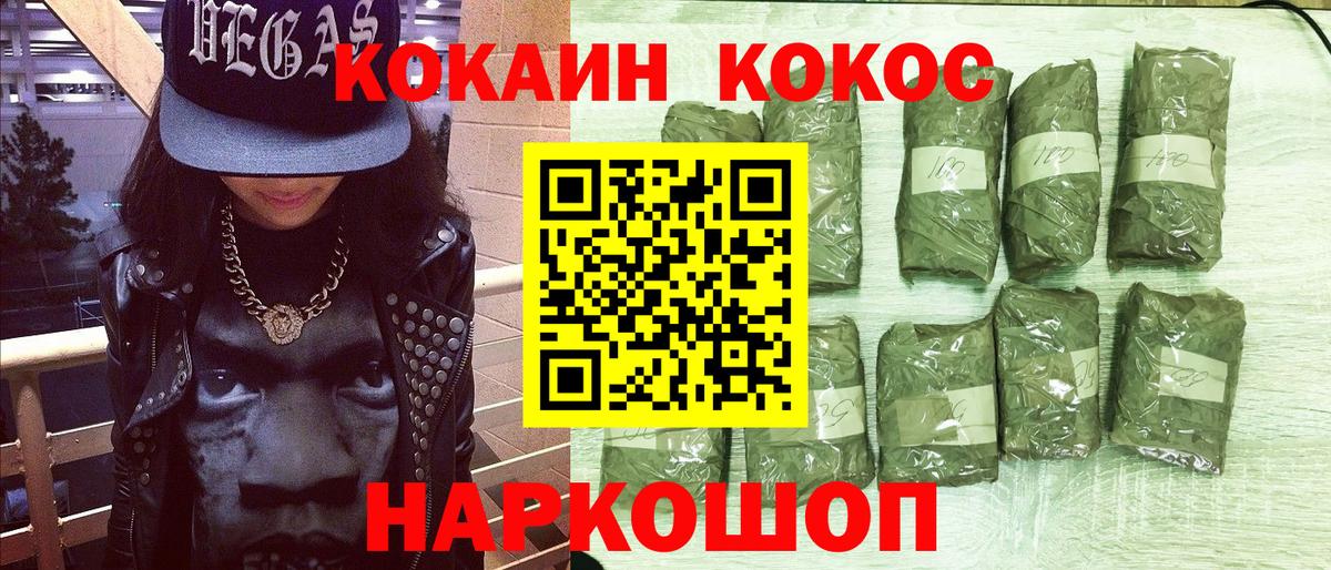КОКАИН Перу  КОКАИН Боливия  Вход с VPN  Cocaine  Донской 