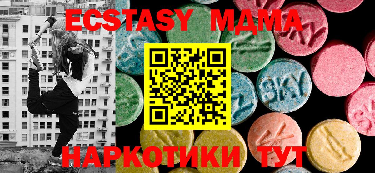 Ecstasy XTC Донской