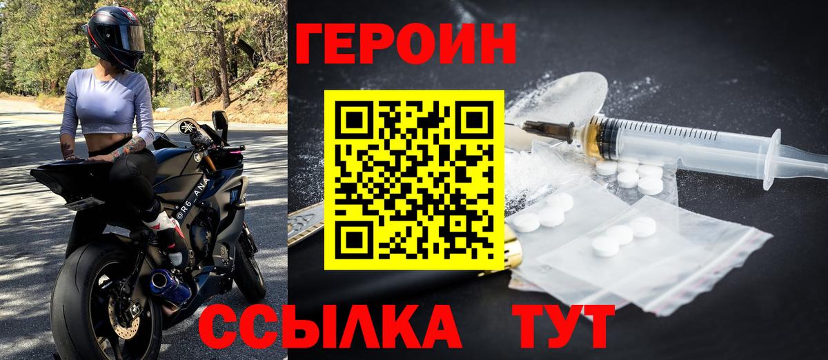 Героин Афган Донской