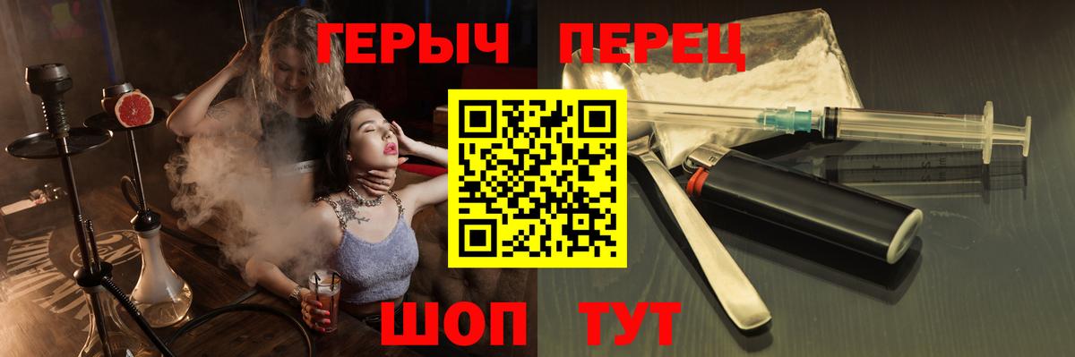 Героин белый  Вход с VPN  ГЕРОИН  Донской 