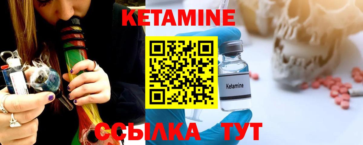 КЕТАМИН VHQ  Вход с VPN  Донской 