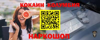 кокаин Кунгур