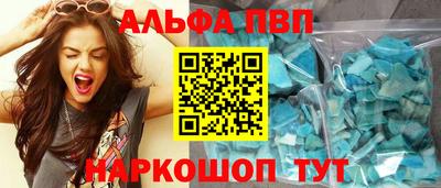 соль ск Волжский
