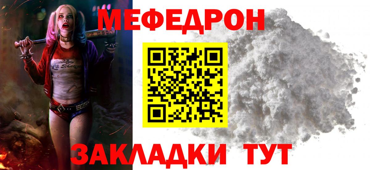 Меф мяу мяу кристаллы Донской