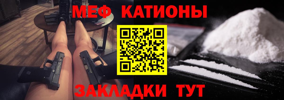 МЯУ-МЯУ кристаллы  Вход с VPN  Донской  МЯУ-МЯУ mephedrone 