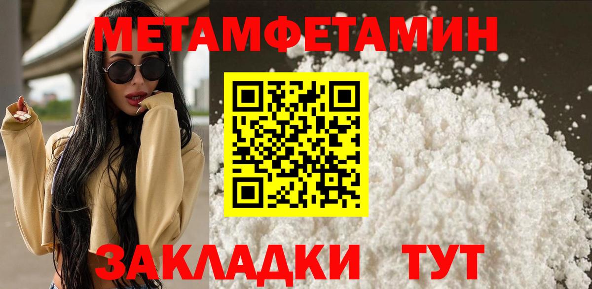 Метамфетамин пудра Донской